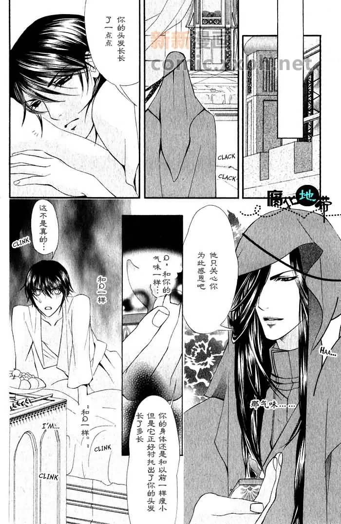 《炎の砂》漫画最新章节 第1卷 免费下拉式在线观看章节第【59】张图片