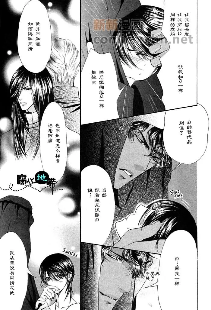 《炎の砂》漫画最新章节 第1卷 免费下拉式在线观看章节第【66】张图片