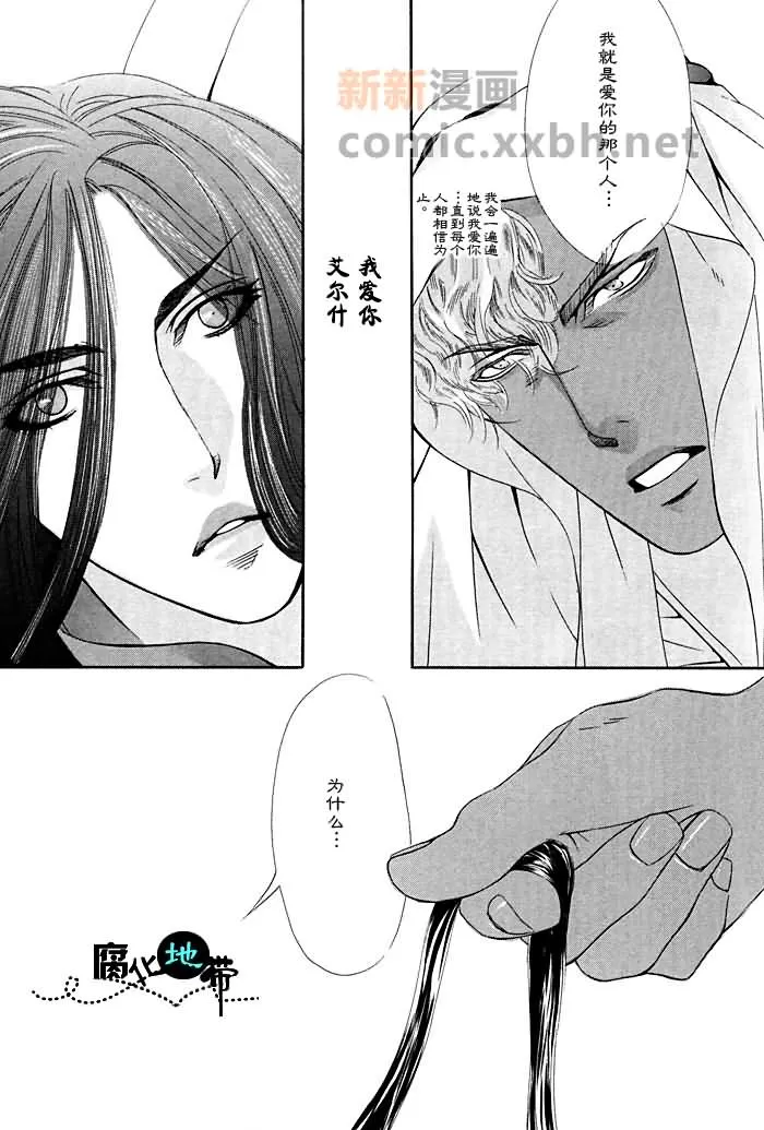 《炎の砂》漫画最新章节 第1卷 免费下拉式在线观看章节第【78】张图片