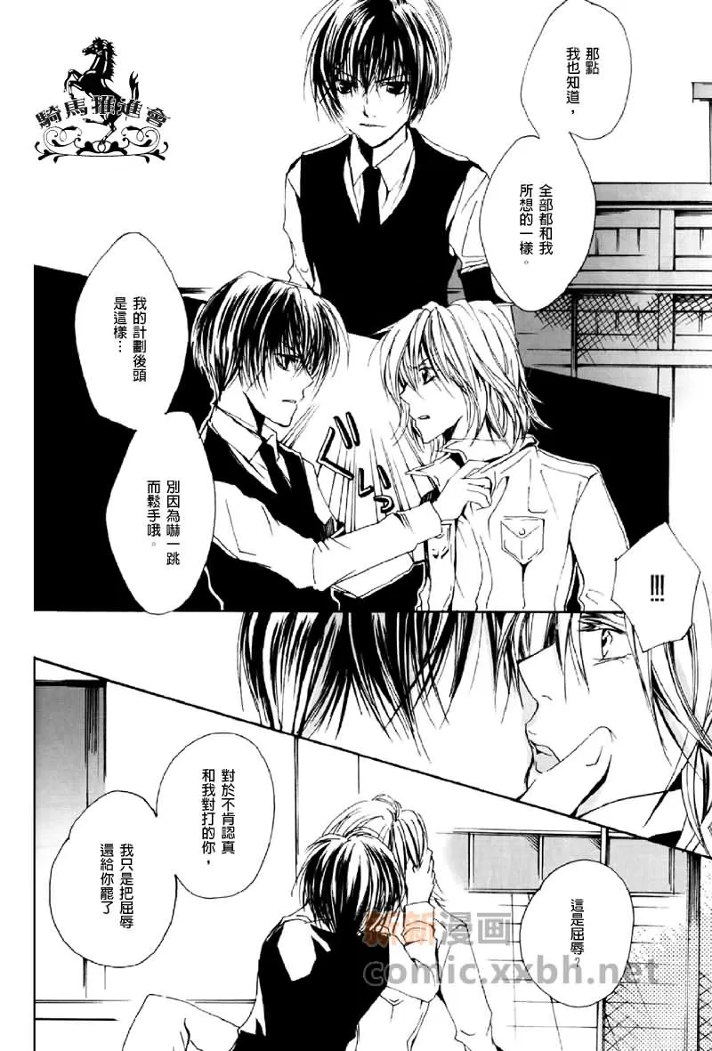 【scraping[耽美]】漫画-（ 第1卷 ）章节漫画下拉式图片-10.jpg