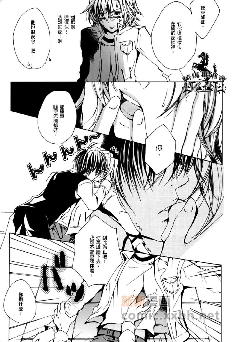 《scraping》漫画最新章节 第1卷 免费下拉式在线观看章节第【15】张图片