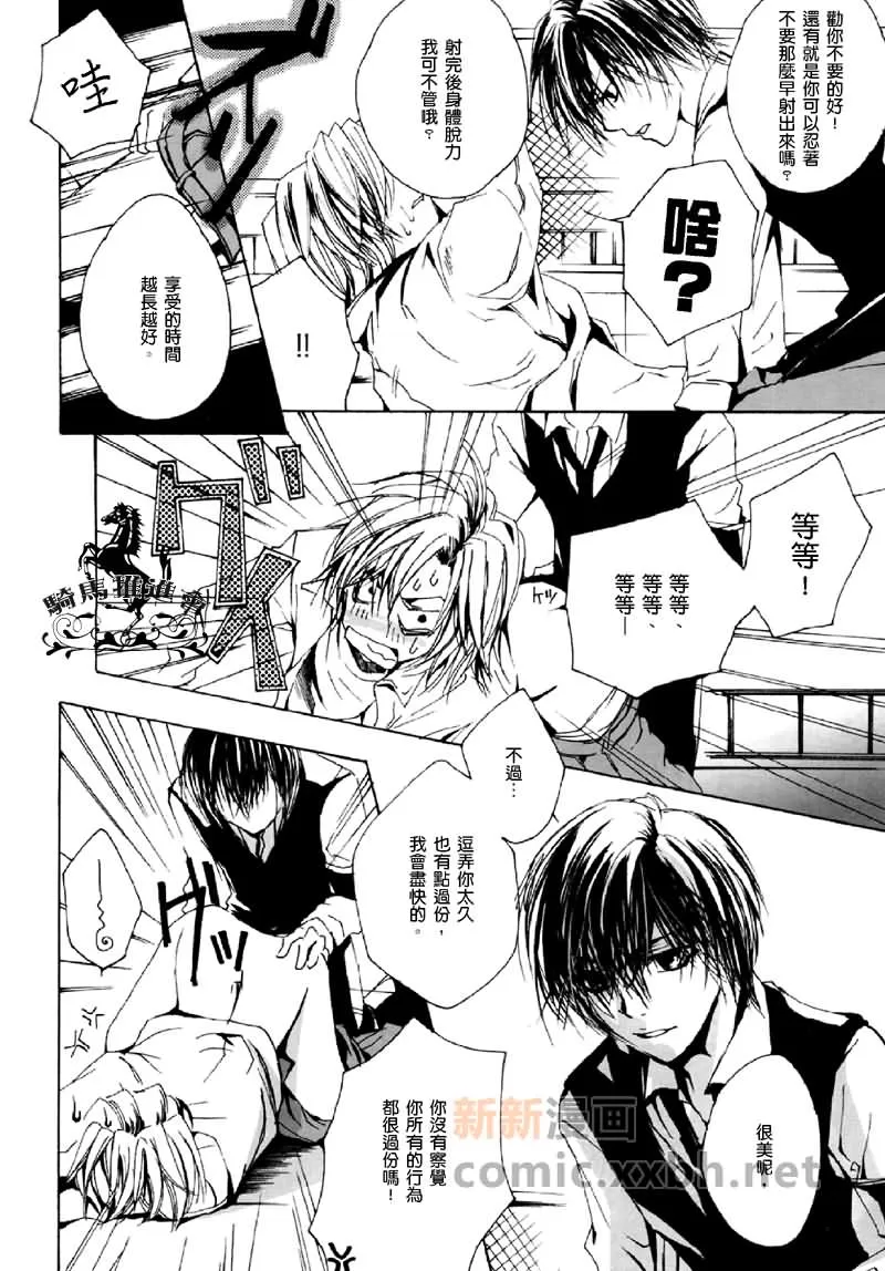 【scraping[耽美]】漫画-（ 第1卷 ）章节漫画下拉式图片-20.jpg