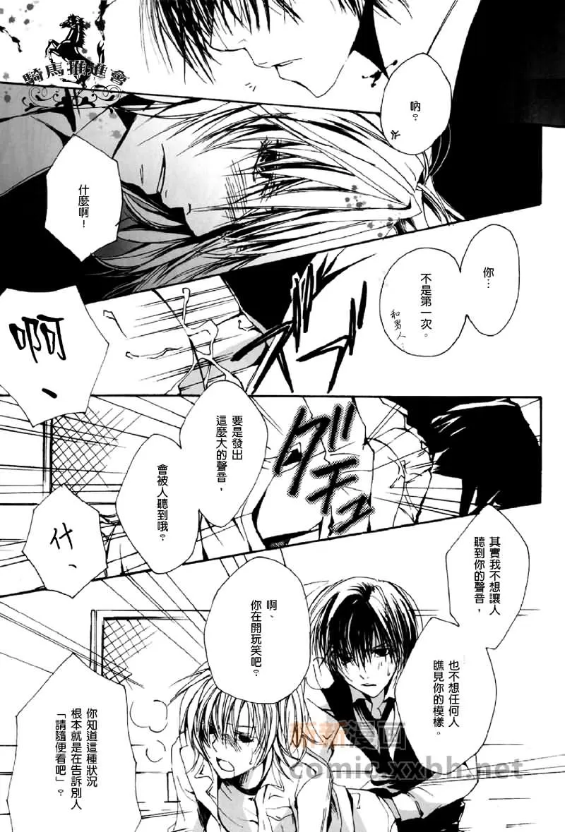 【scraping[耽美]】漫画-（ 第1卷 ）章节漫画下拉式图片-21.jpg