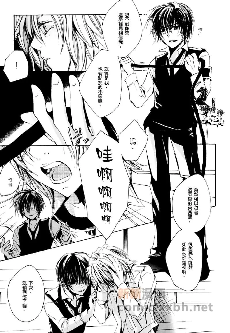 【scraping[耽美]】漫画-（ 第1卷 ）章节漫画下拉式图片-23.jpg