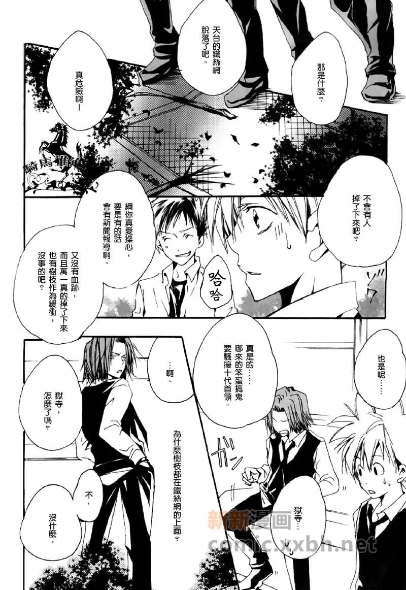 【scraping[耽美]】漫画-（ 第1卷 ）章节漫画下拉式图片-28.jpg