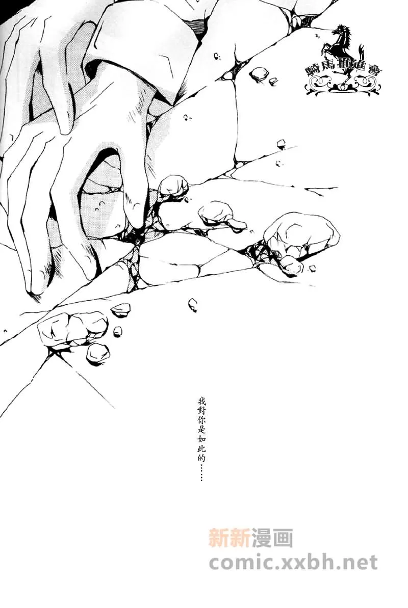 【scraping[耽美]】漫画-（ 第1卷 ）章节漫画下拉式图片-30.jpg