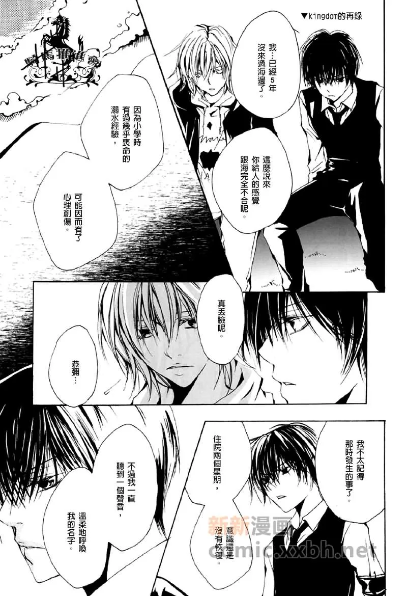 《scraping》漫画最新章节 第1卷 免费下拉式在线观看章节第【33】张图片