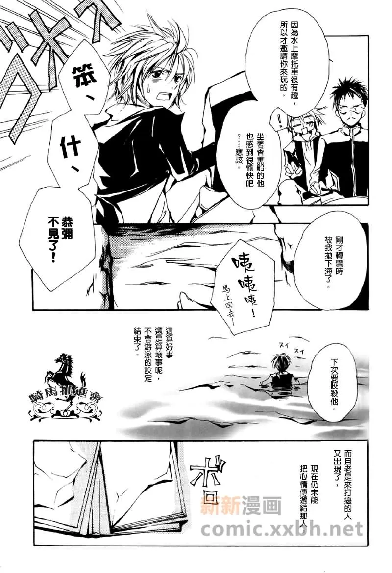 【scraping[耽美]】漫画-（ 第1卷 ）章节漫画下拉式图片-39.jpg