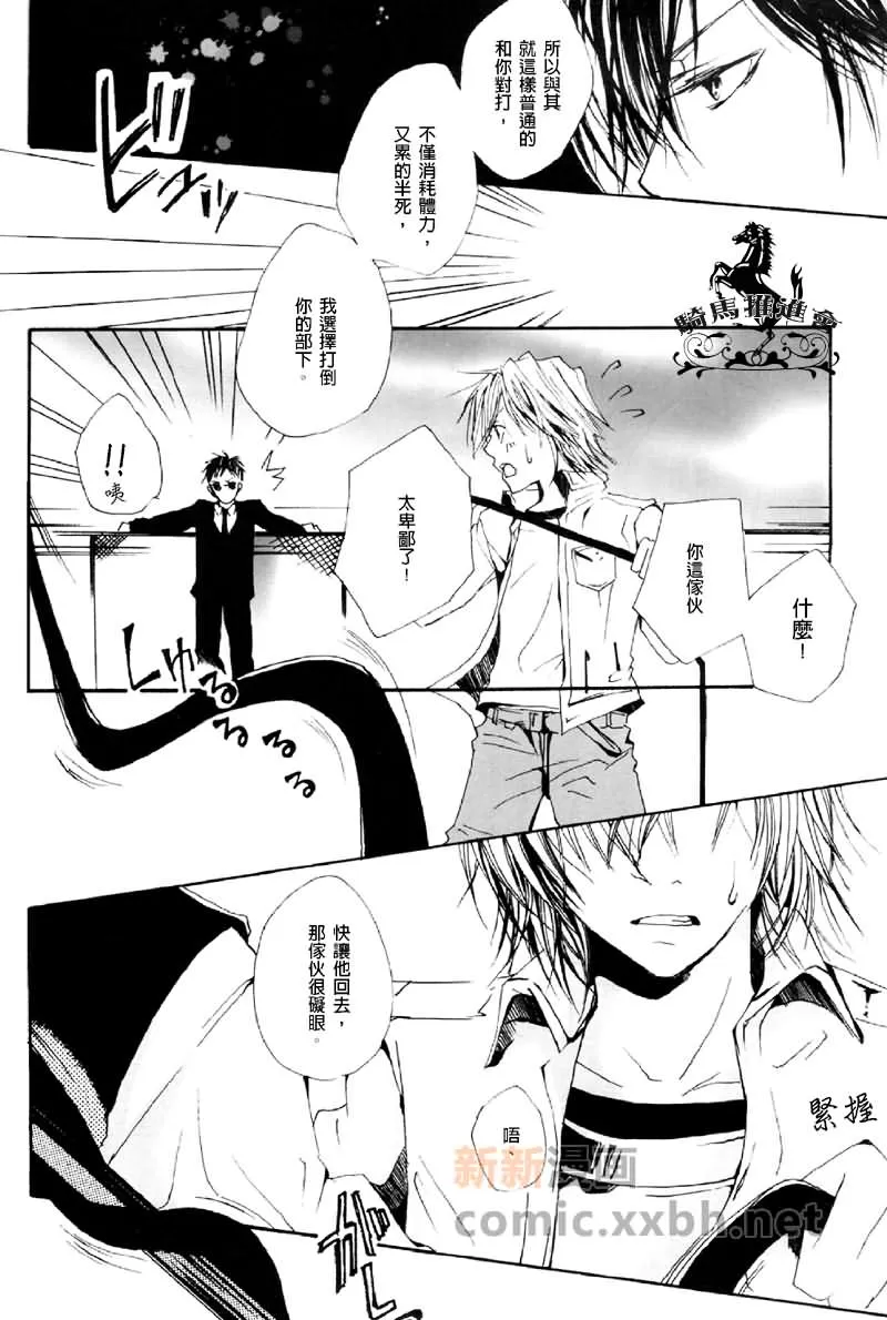 【scraping[耽美]】漫画-（ 第1卷 ）章节漫画下拉式图片-4.jpg