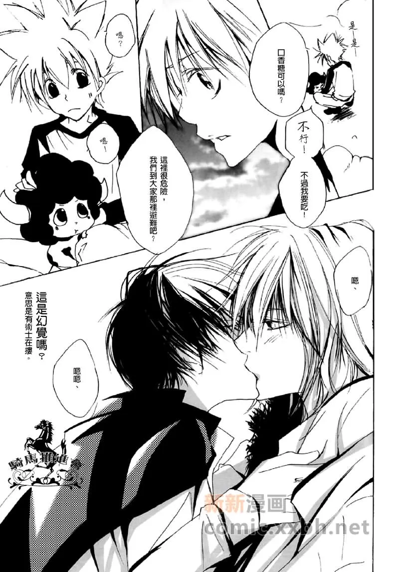 【scraping[耽美]】漫画-（ 第1卷 ）章节漫画下拉式图片-51.jpg