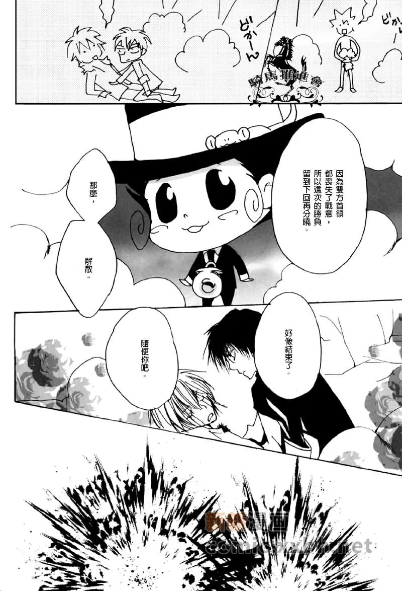 【scraping[耽美]】漫画-（ 第1卷 ）章节漫画下拉式图片-52.jpg