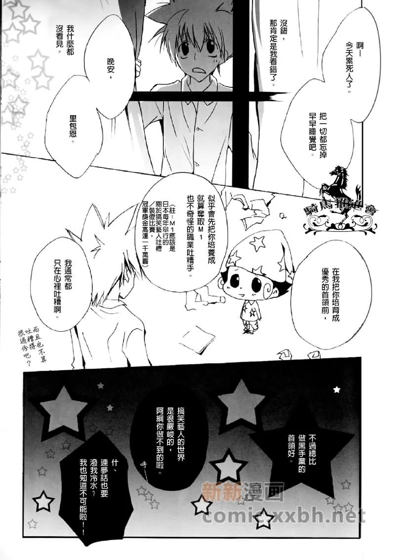 《scraping》漫画最新章节 第1卷 免费下拉式在线观看章节第【53】张图片