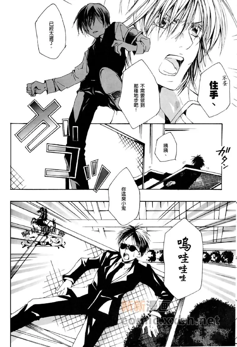 【scraping[耽美]】漫画-（ 第1卷 ）章节漫画下拉式图片-6.jpg