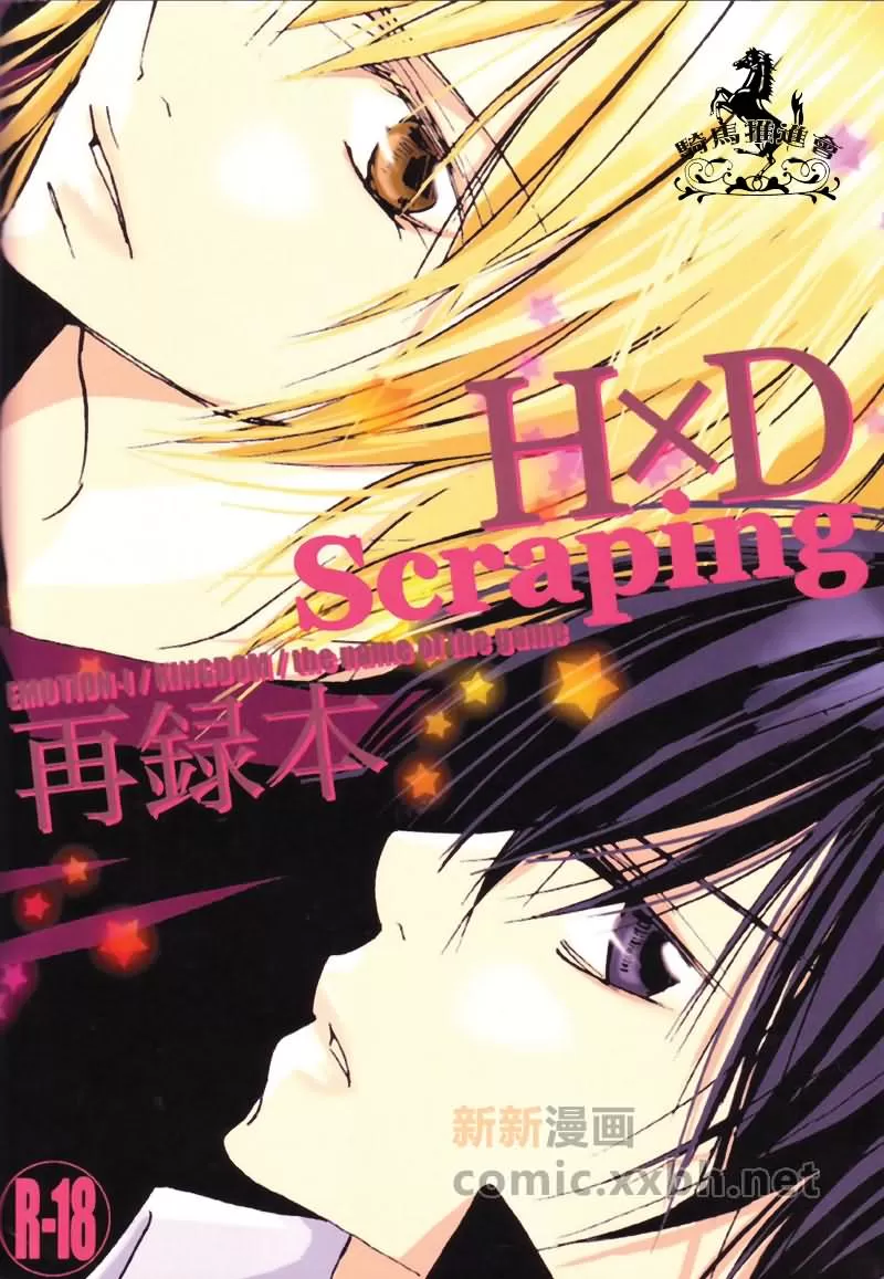 《scraping》漫画最新章节 第1卷 免费下拉式在线观看章节第【61】张图片