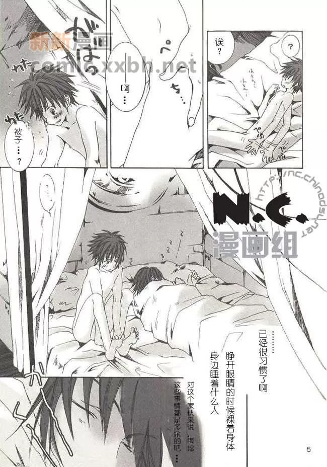 《恋恋演习》漫画最新章节 第1话 免费下拉式在线观看章节第【4】张图片