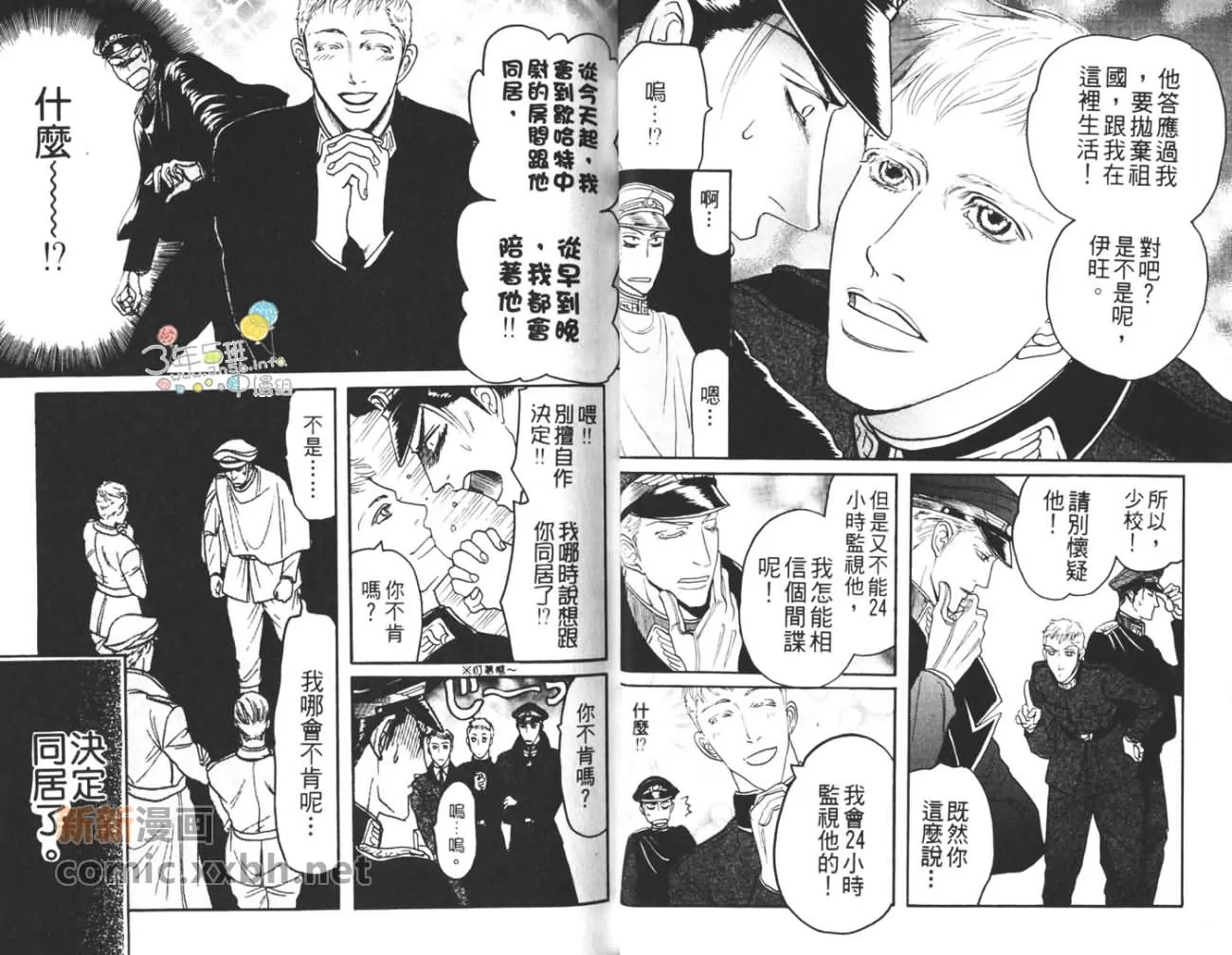 《床下的秘密》漫画最新章节 第1卷 免费下拉式在线观看章节第【13】张图片