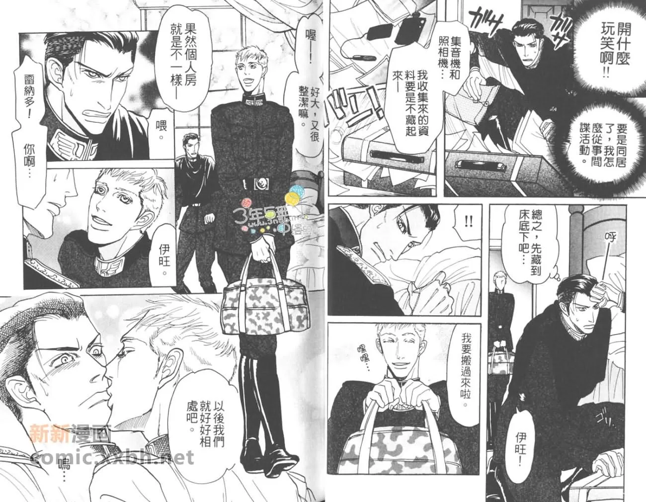 《床下的秘密》漫画最新章节 第1卷 免费下拉式在线观看章节第【14】张图片