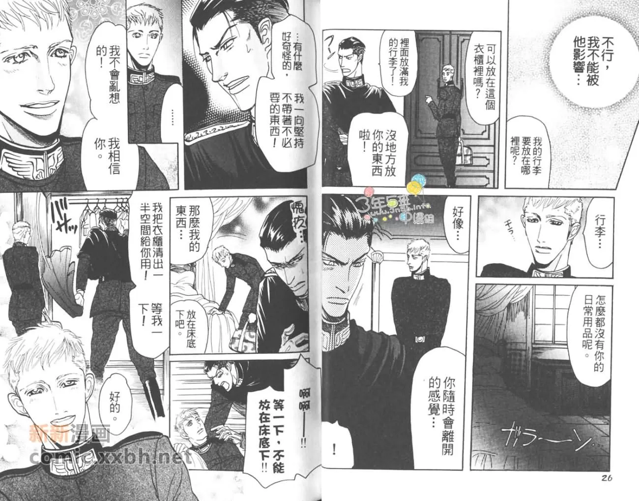 《床下的秘密》漫画最新章节 第1卷 免费下拉式在线观看章节第【15】张图片