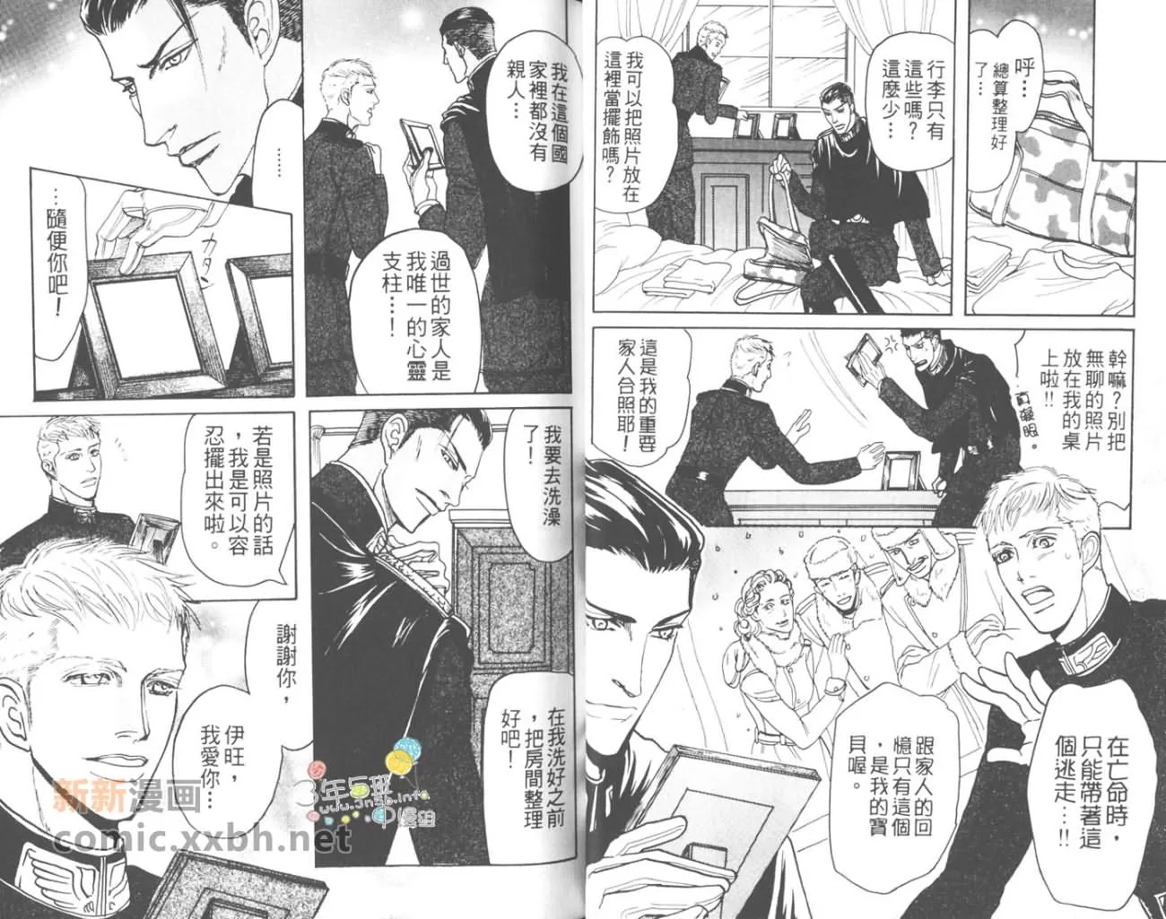 《床下的秘密》漫画最新章节 第1卷 免费下拉式在线观看章节第【16】张图片