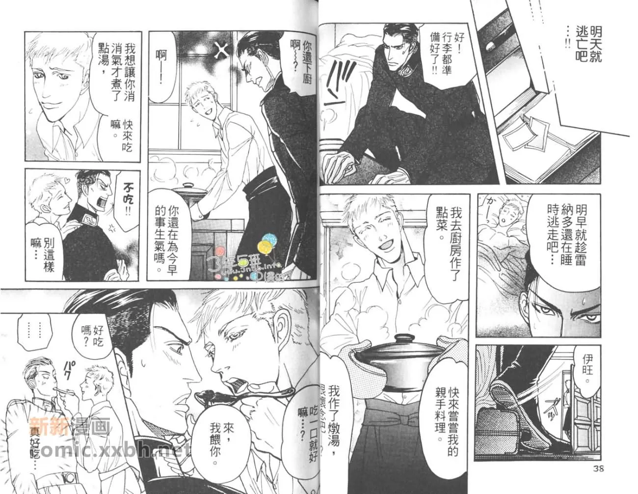 《床下的秘密》漫画最新章节 第1卷 免费下拉式在线观看章节第【21】张图片