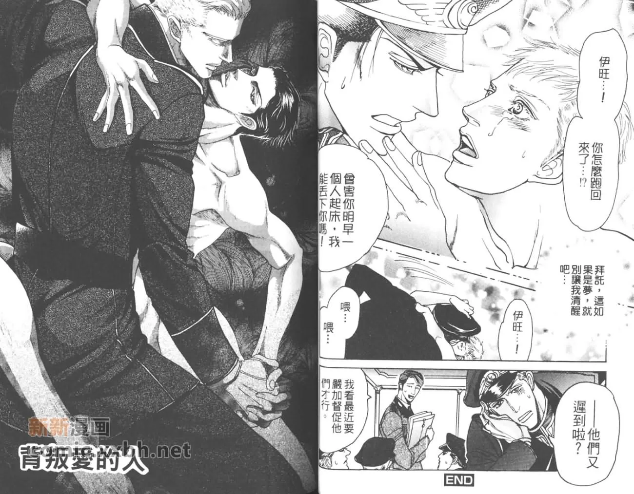 《床下的秘密》漫画最新章节 第1卷 免费下拉式在线观看章节第【26】张图片