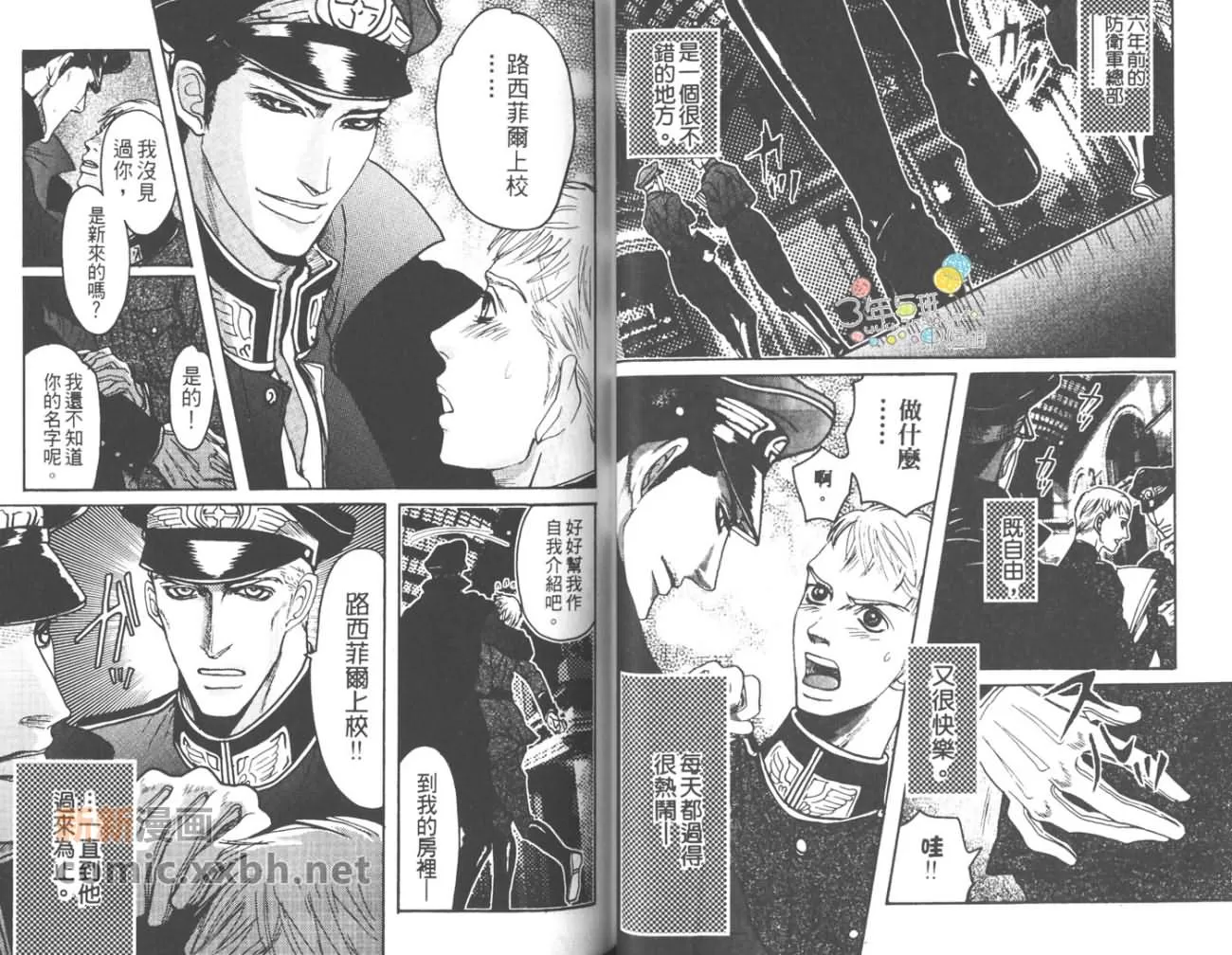 《床下的秘密》漫画最新章节 第1卷 免费下拉式在线观看章节第【27】张图片