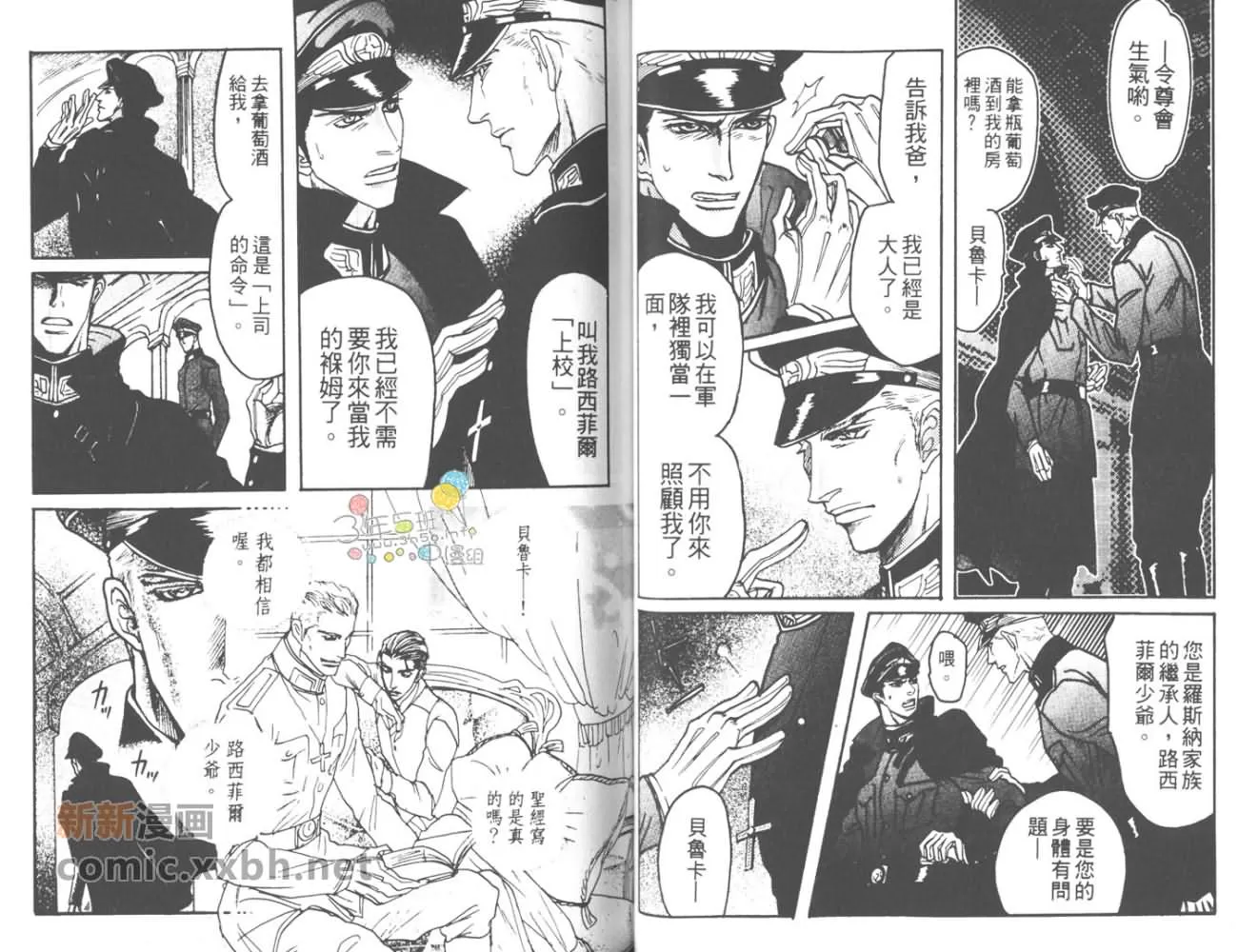 《床下的秘密》漫画最新章节 第1卷 免费下拉式在线观看章节第【28】张图片