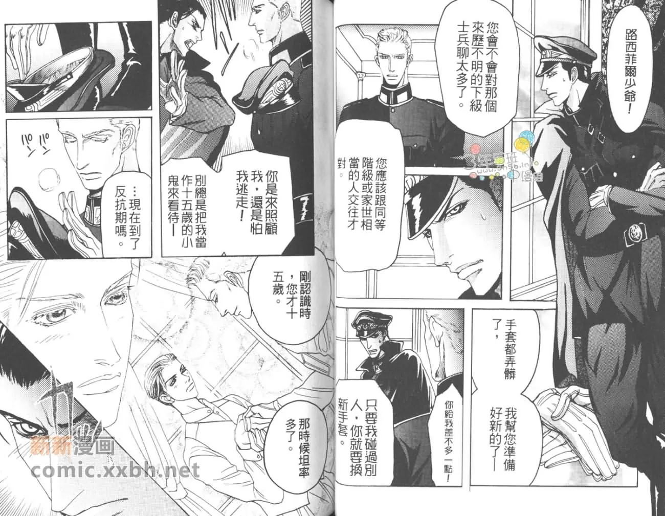 《床下的秘密》漫画最新章节 第1卷 免费下拉式在线观看章节第【31】张图片