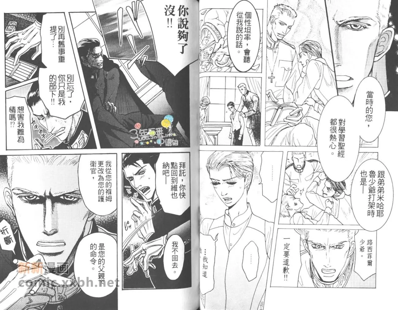 《床下的秘密》漫画最新章节 第1卷 免费下拉式在线观看章节第【32】张图片