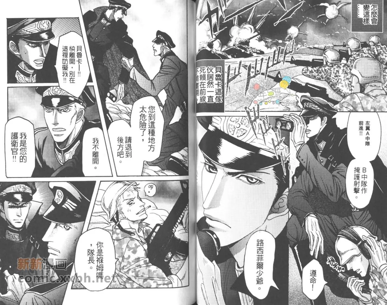 《床下的秘密》漫画最新章节 第1卷 免费下拉式在线观看章节第【33】张图片