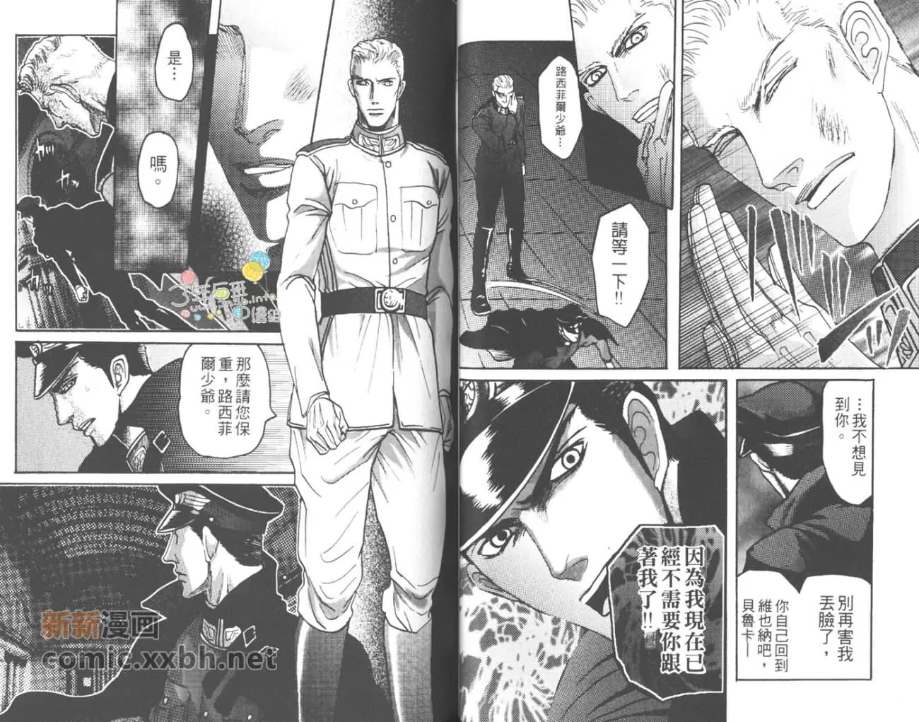 《床下的秘密》漫画最新章节 第1卷 免费下拉式在线观看章节第【34】张图片