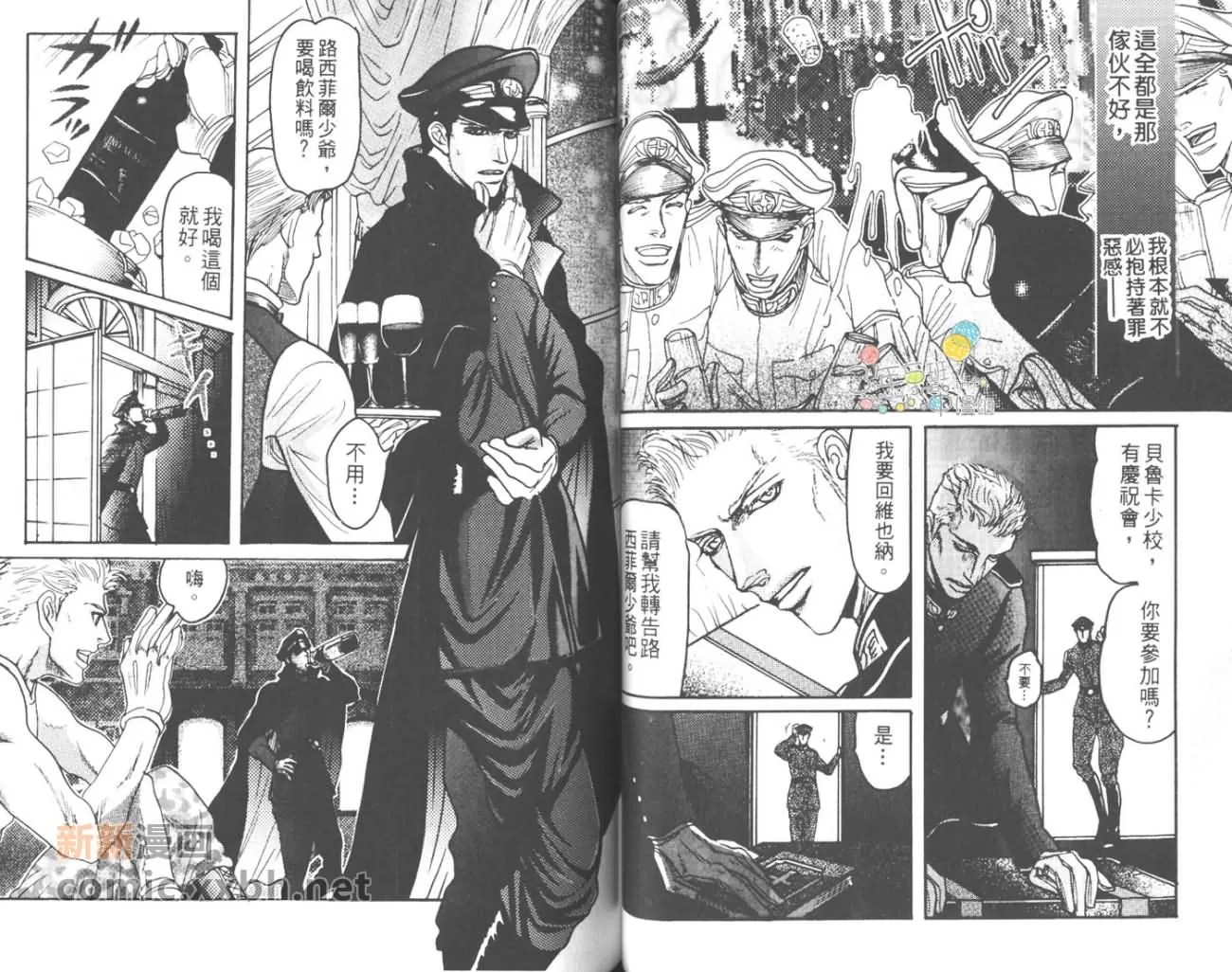 《床下的秘密》漫画最新章节 第1卷 免费下拉式在线观看章节第【35】张图片