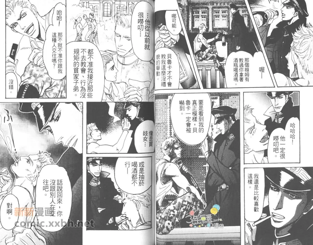 《床下的秘密》漫画最新章节 第1卷 免费下拉式在线观看章节第【36】张图片