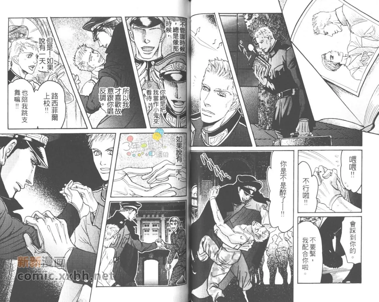 《床下的秘密》漫画最新章节 第1卷 免费下拉式在线观看章节第【38】张图片