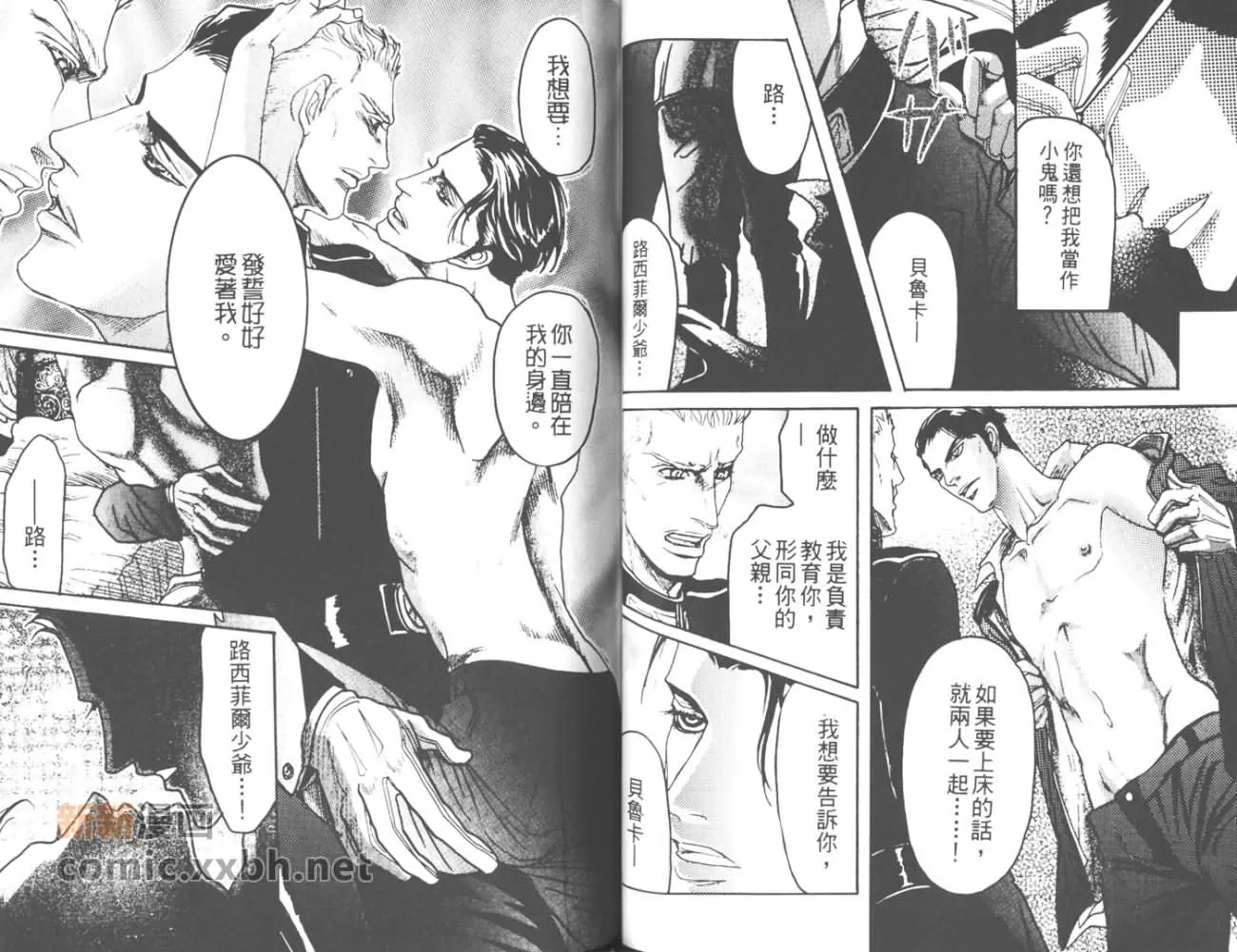 《床下的秘密》漫画最新章节 第1卷 免费下拉式在线观看章节第【40】张图片