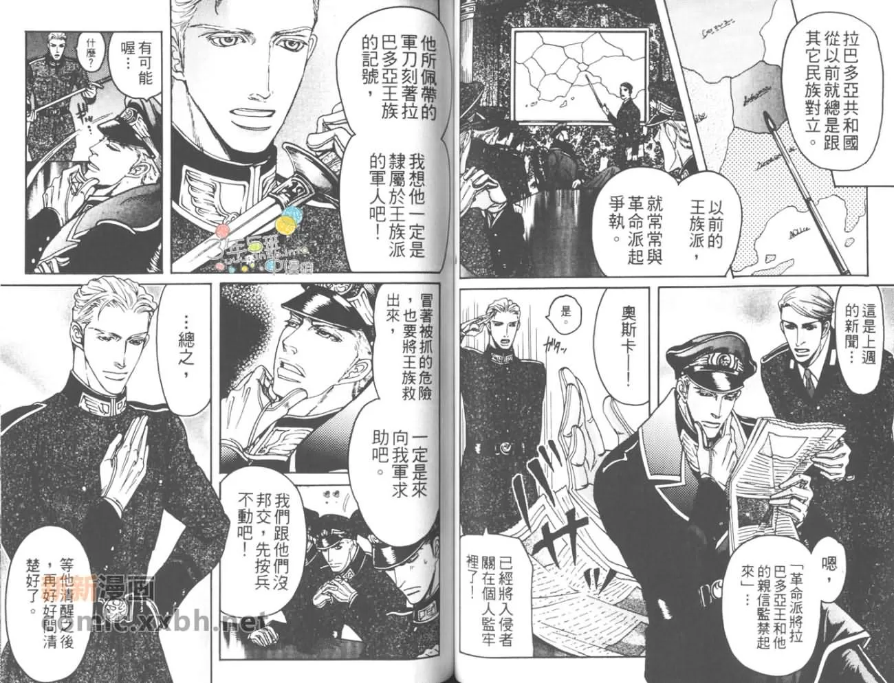 《床下的秘密》漫画最新章节 第1卷 免费下拉式在线观看章节第【44】张图片