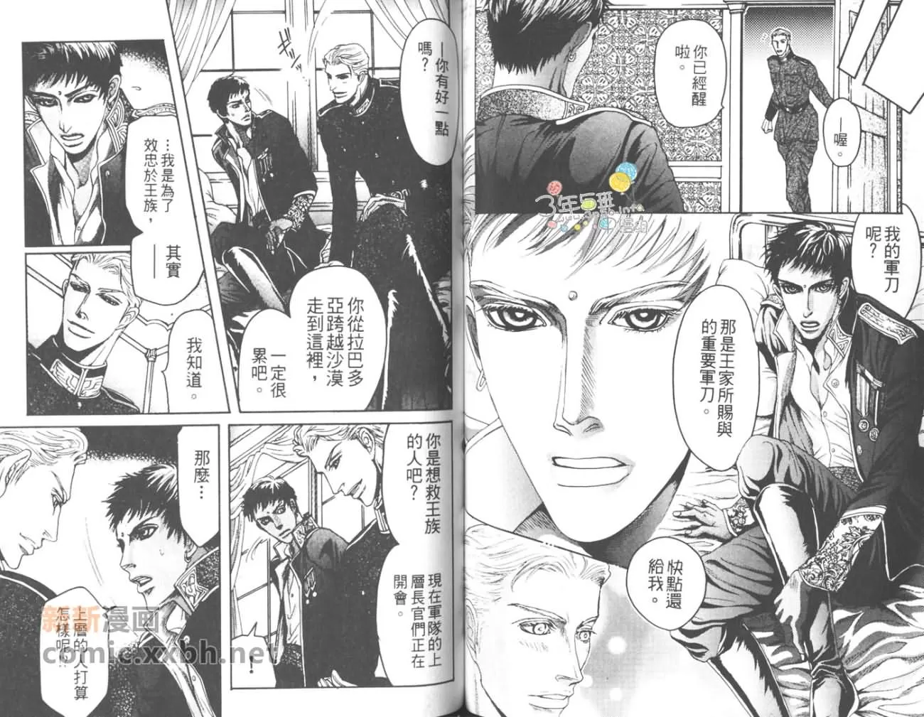 《床下的秘密》漫画最新章节 第1卷 免费下拉式在线观看章节第【45】张图片