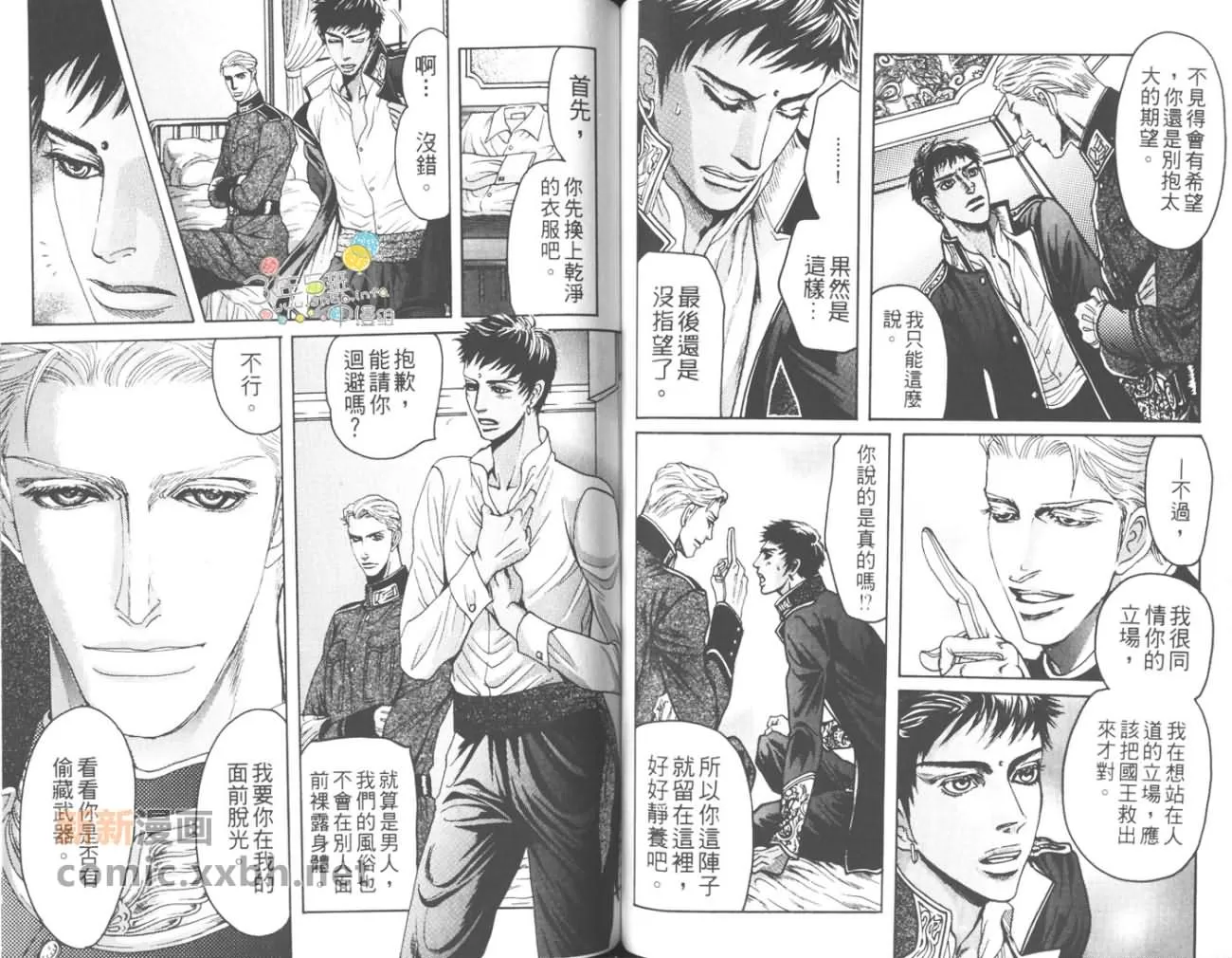 《床下的秘密》漫画最新章节 第1卷 免费下拉式在线观看章节第【46】张图片