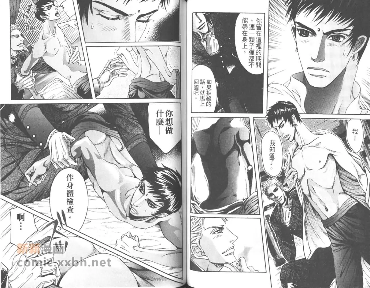 《床下的秘密》漫画最新章节 第1卷 免费下拉式在线观看章节第【47】张图片