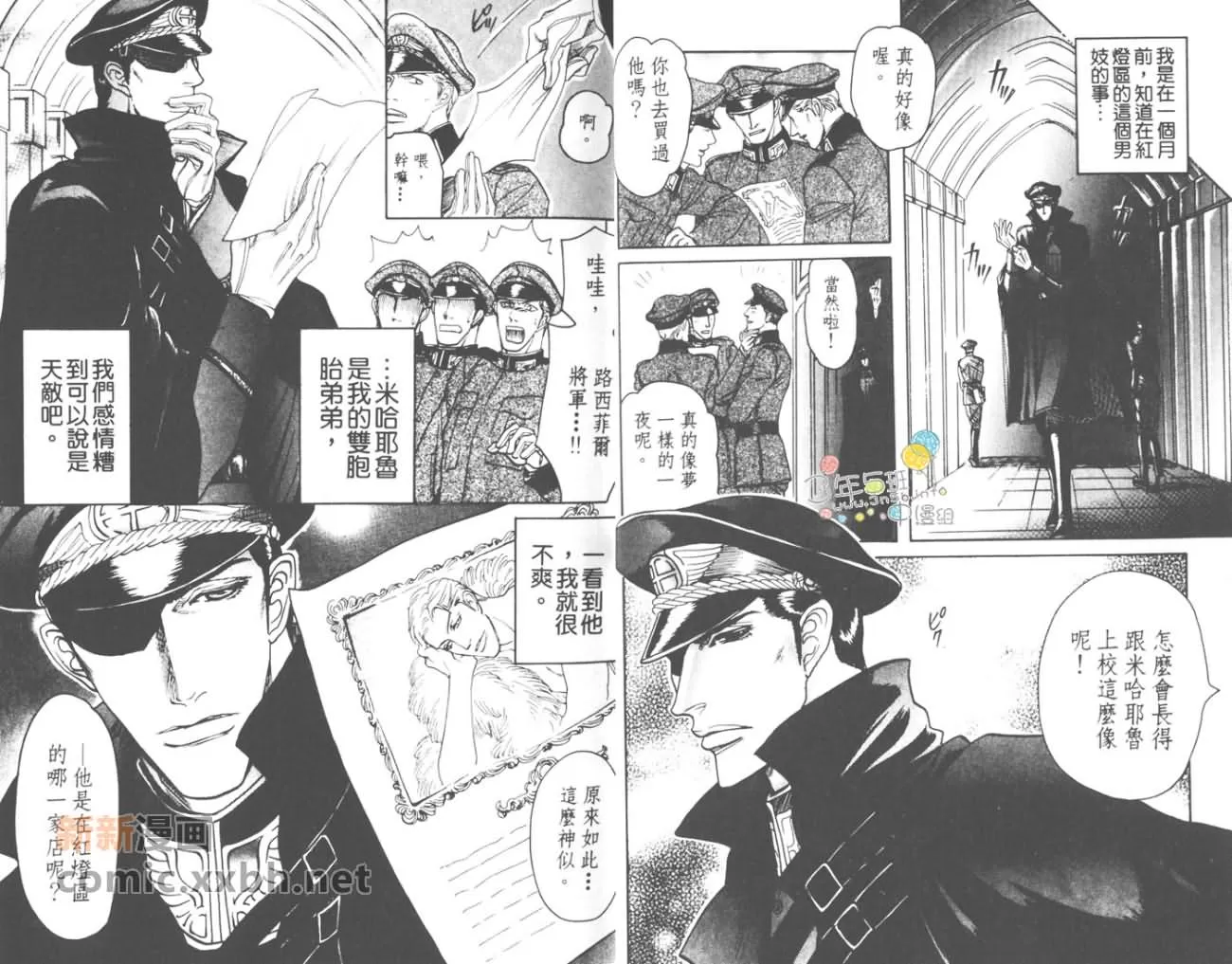 《床下的秘密》漫画最新章节 第1卷 免费下拉式在线观看章节第【4】张图片