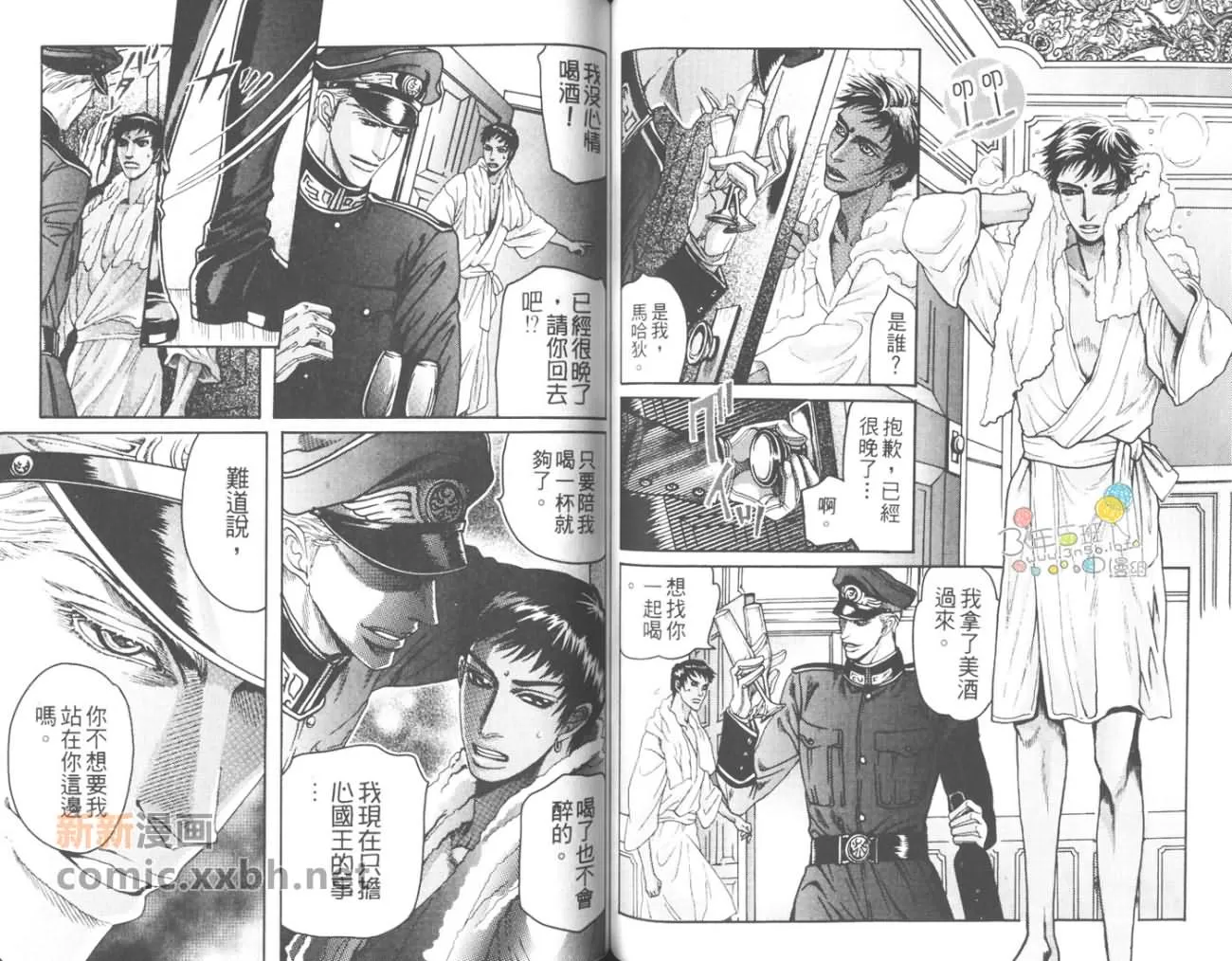 《床下的秘密》漫画最新章节 第1卷 免费下拉式在线观看章节第【50】张图片