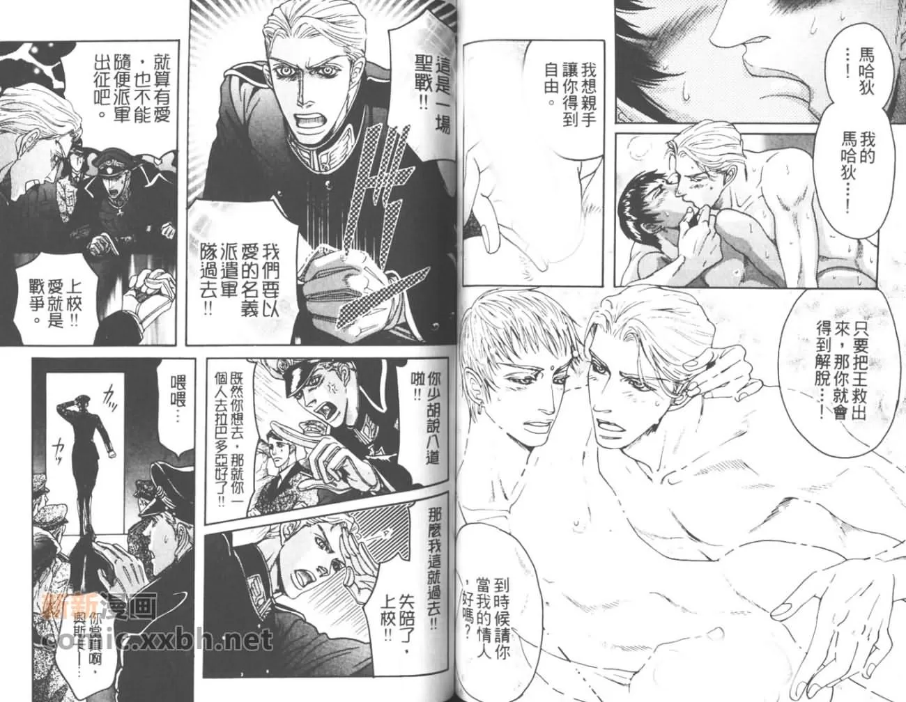 《床下的秘密》漫画最新章节 第1卷 免费下拉式在线观看章节第【56】张图片