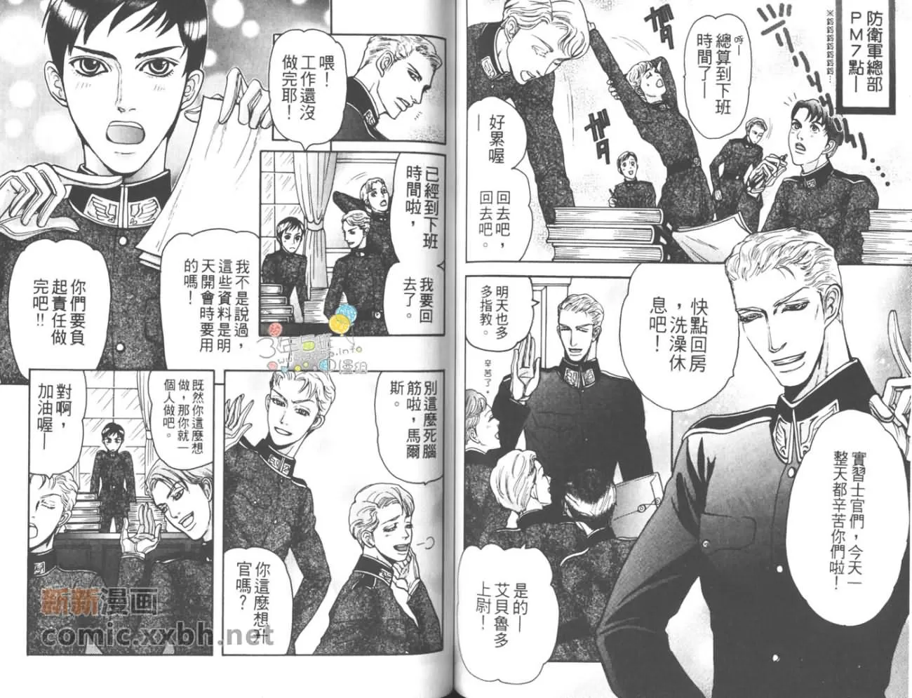 《床下的秘密》漫画最新章节 第1卷 免费下拉式在线观看章节第【58】张图片