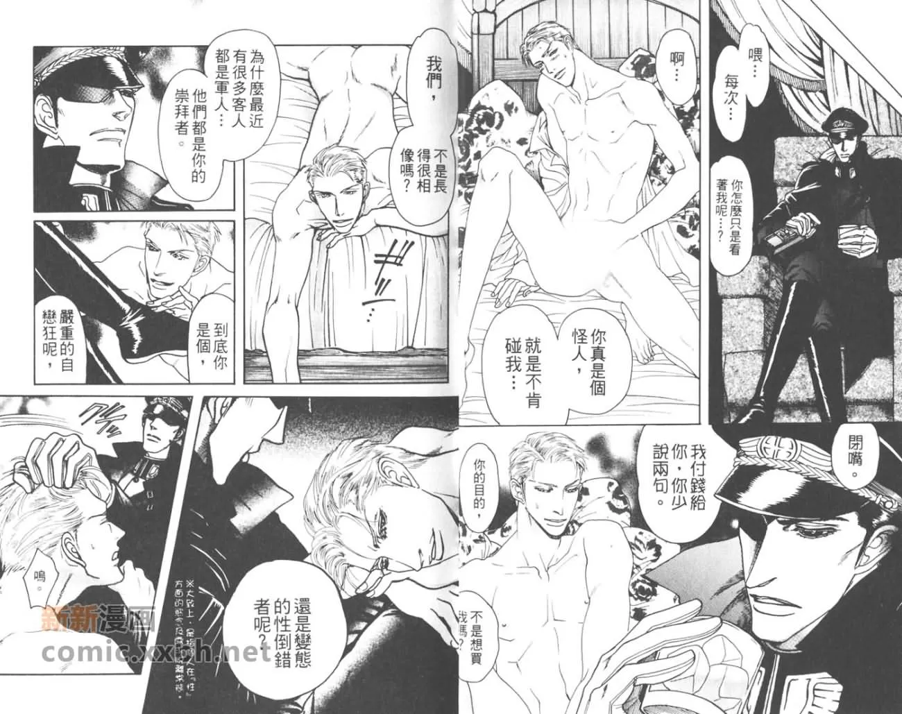 《床下的秘密》漫画最新章节 第1卷 免费下拉式在线观看章节第【5】张图片