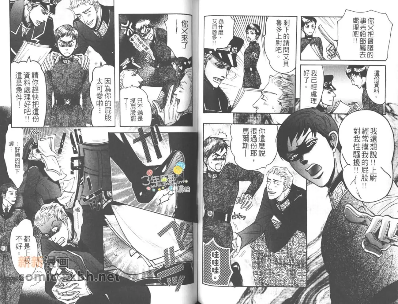 《床下的秘密》漫画最新章节 第1卷 免费下拉式在线观看章节第【62】张图片