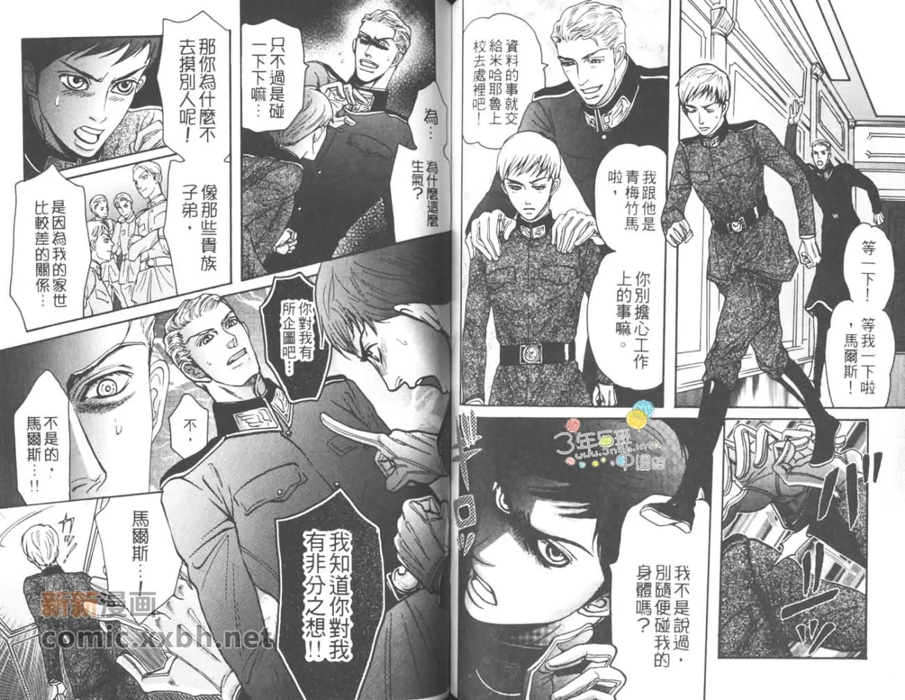 《床下的秘密》漫画最新章节 第1卷 免费下拉式在线观看章节第【63】张图片