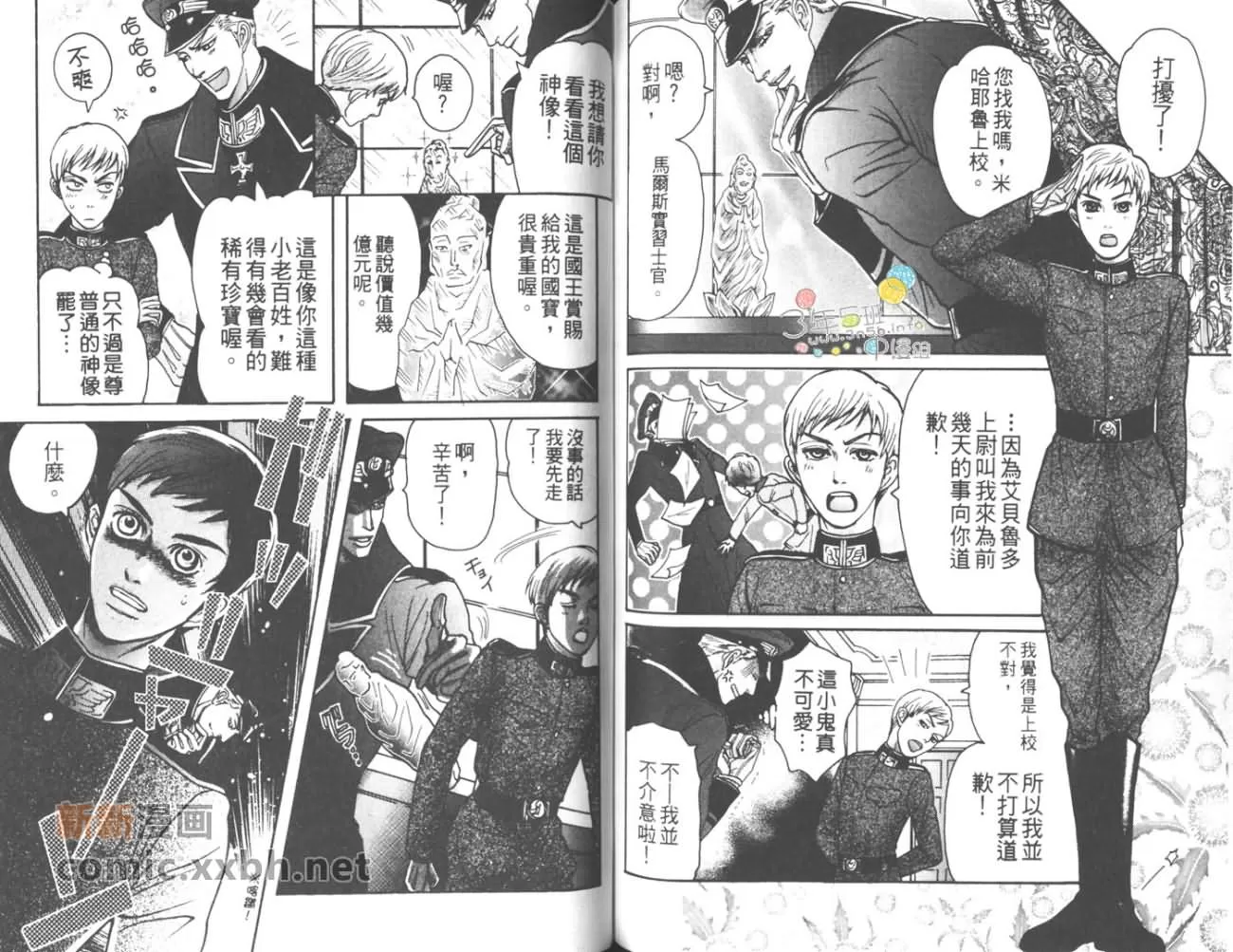 《床下的秘密》漫画最新章节 第1卷 免费下拉式在线观看章节第【65】张图片