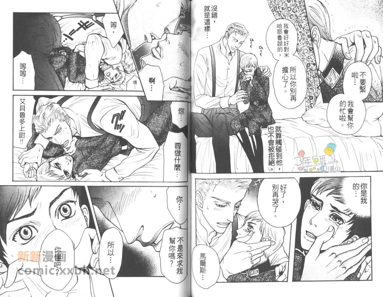 《床下的秘密》漫画最新章节 第1卷 免费下拉式在线观看章节第【67】张图片