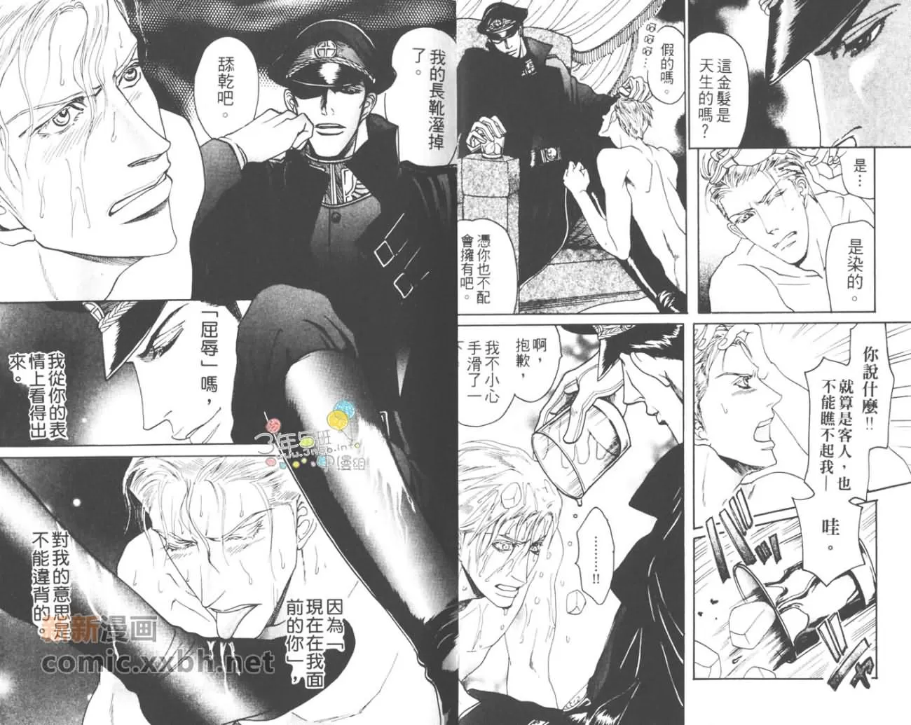 《床下的秘密》漫画最新章节 第1卷 免费下拉式在线观看章节第【6】张图片