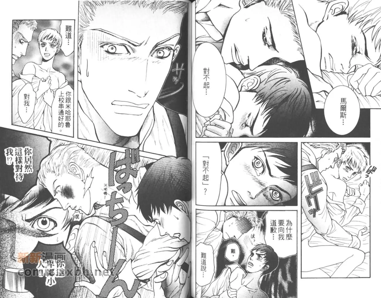 《床下的秘密》漫画最新章节 第1卷 免费下拉式在线观看章节第【70】张图片